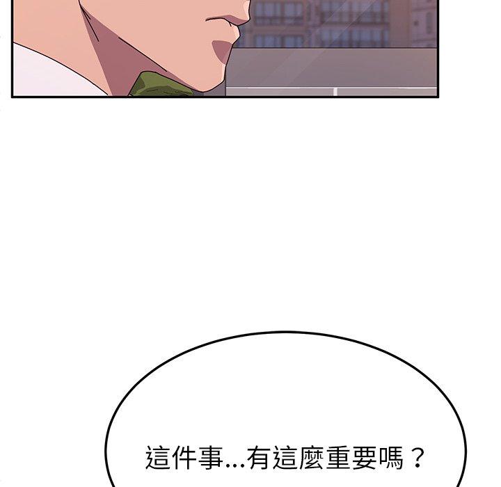 她们的恶作剧第43话