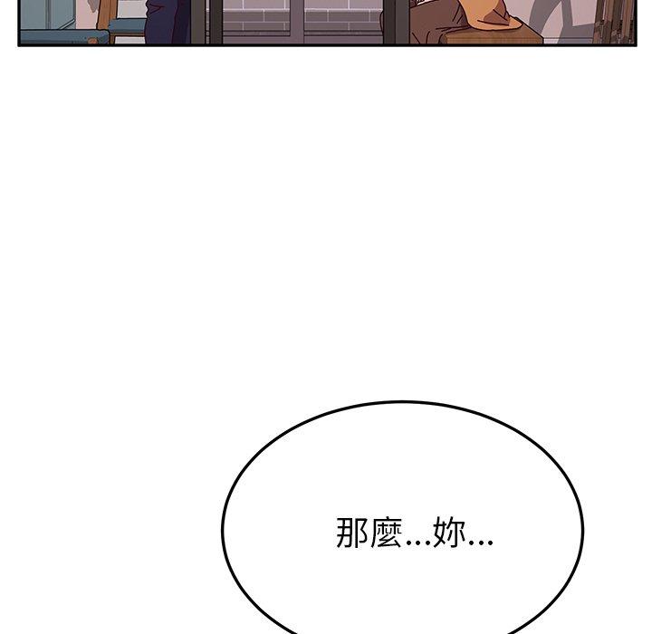 她们的恶作剧第43话