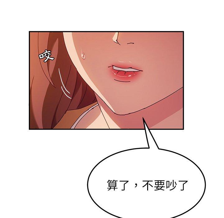 她们的恶作剧第43话