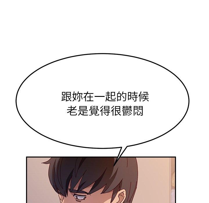 她们的恶作剧第43话