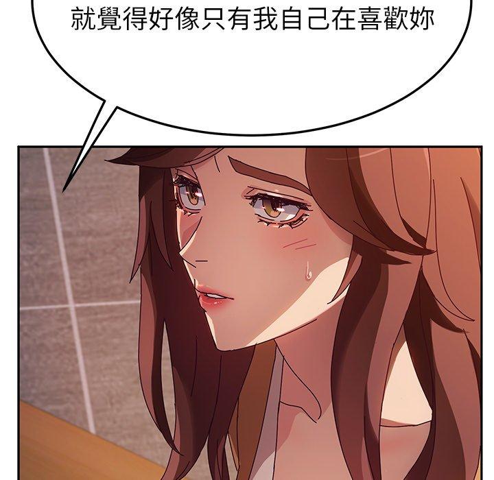 她们的恶作剧第43话