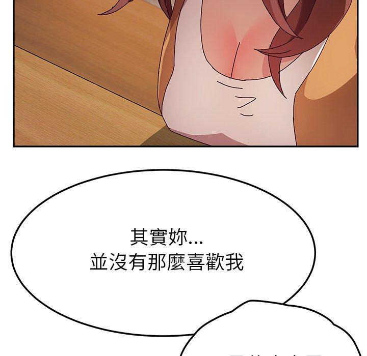 她们的恶作剧第43话