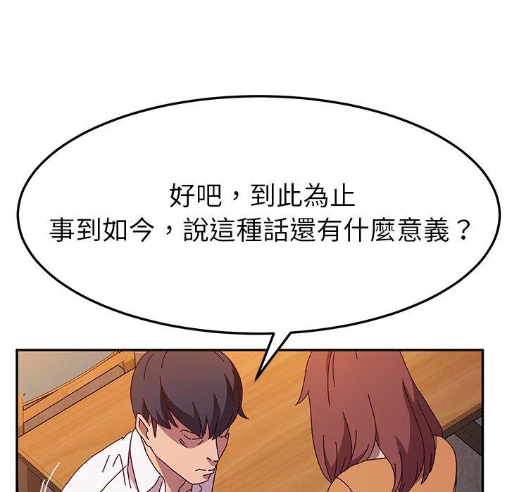 她们的恶作剧第43话