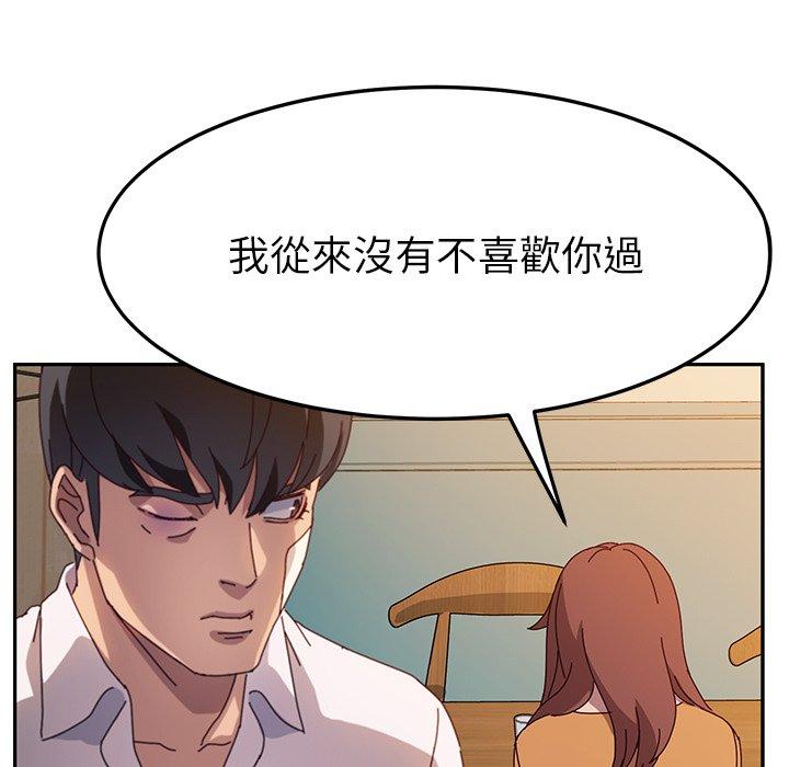 她们的恶作剧第43话
