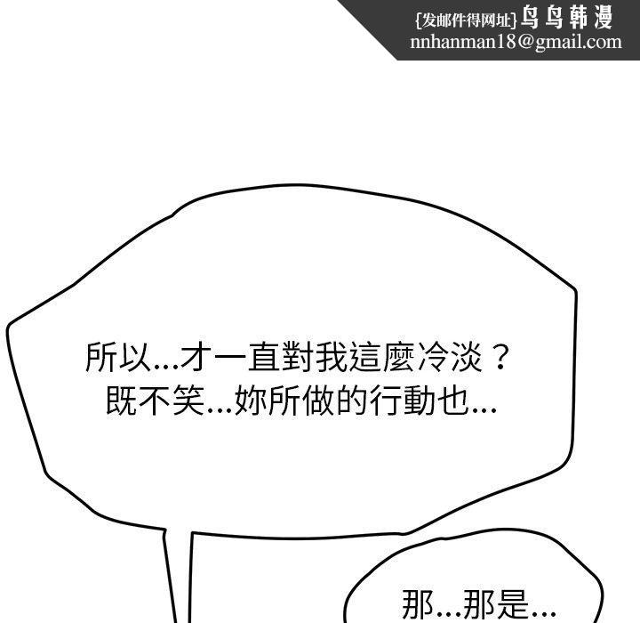 她们的恶作剧第43话