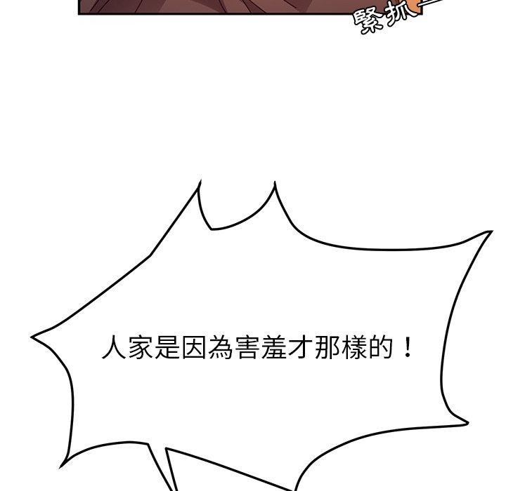 她们的恶作剧第43话