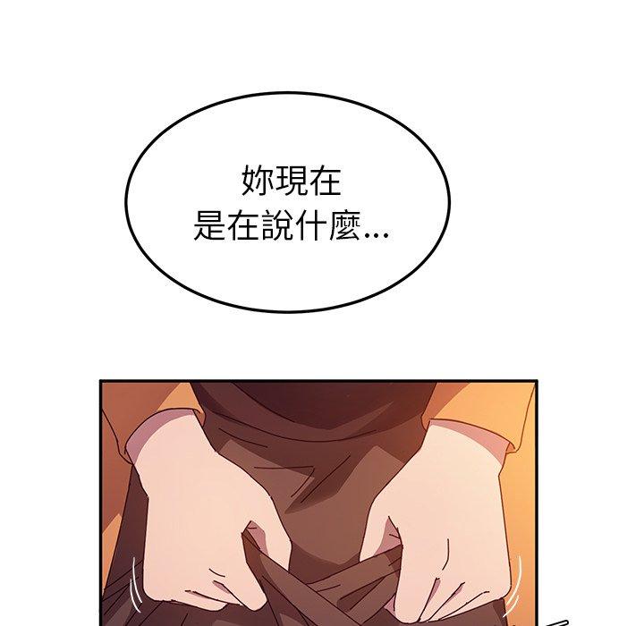 她们的恶作剧第43话