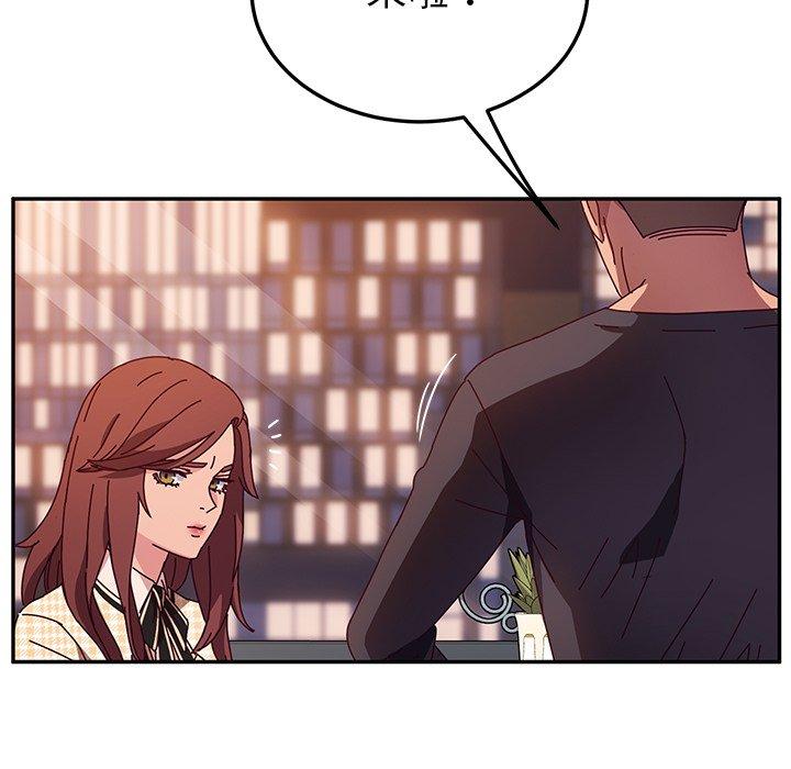 她们的恶作剧第43话