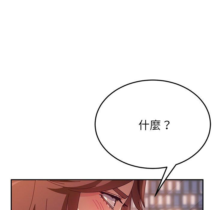 她们的恶作剧第43话