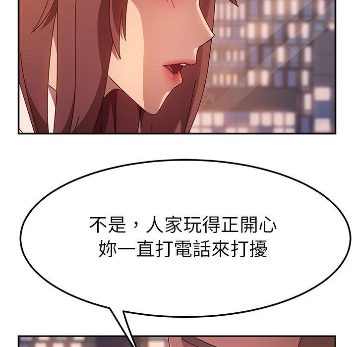 她们的恶作剧第43话