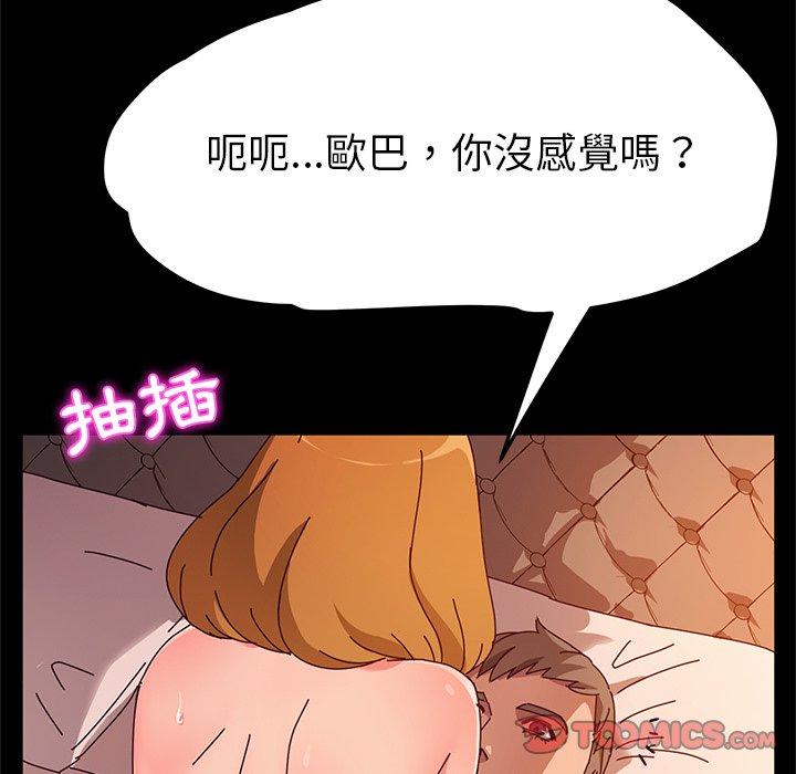 她们的恶作剧第43话