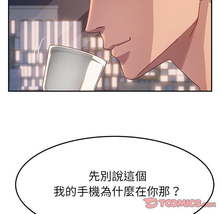 她们的恶作剧第43话