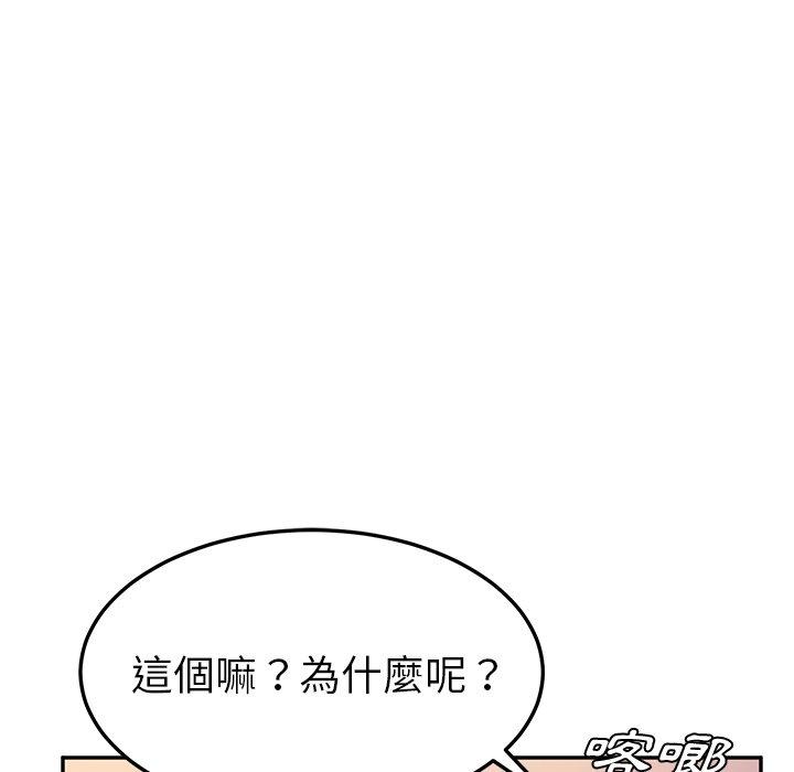 她们的恶作剧第44话