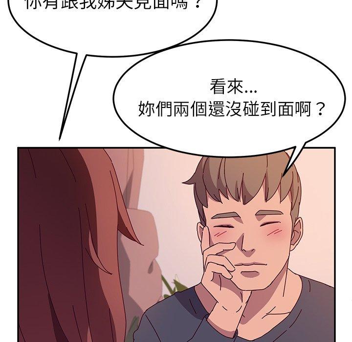 她们的恶作剧第44话