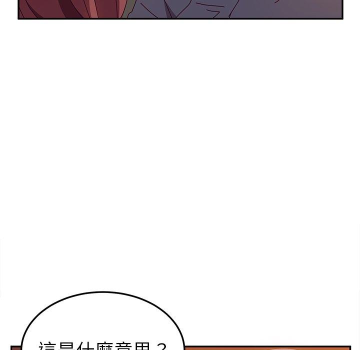 她们的恶作剧第44话