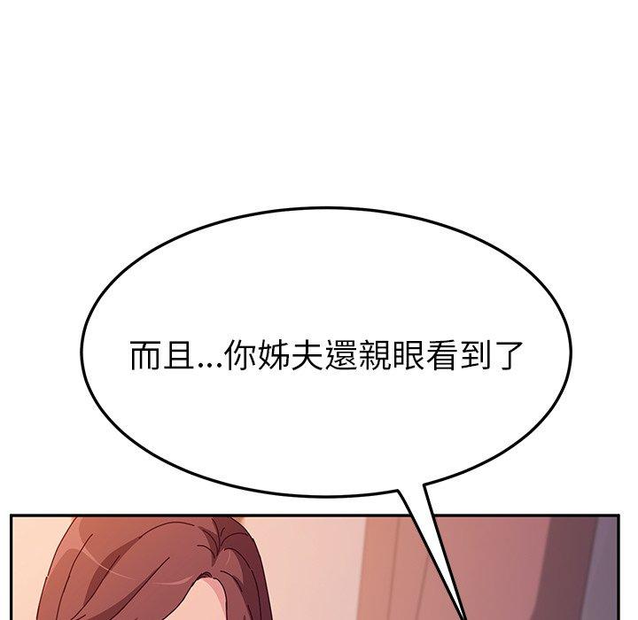 她们的恶作剧第44话