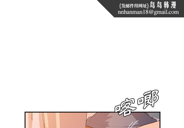 她们的恶作剧第44话