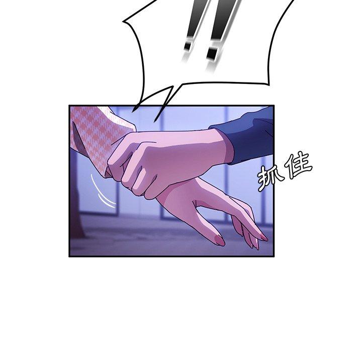 她们的恶作剧第44话