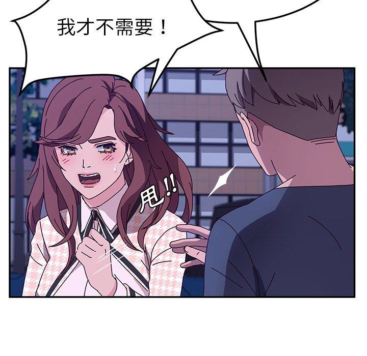 她们的恶作剧第44话