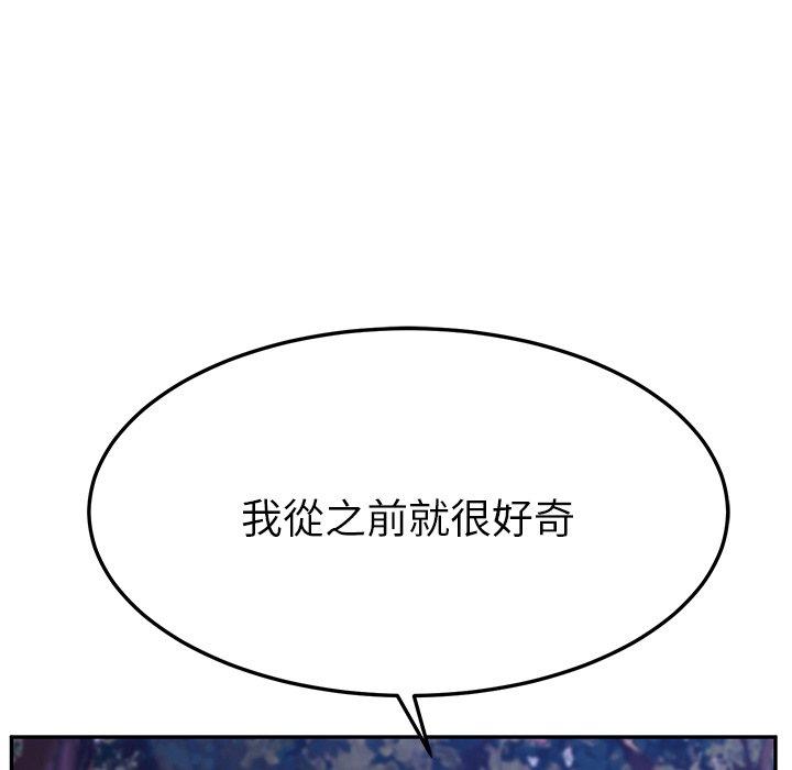 她们的恶作剧第44话