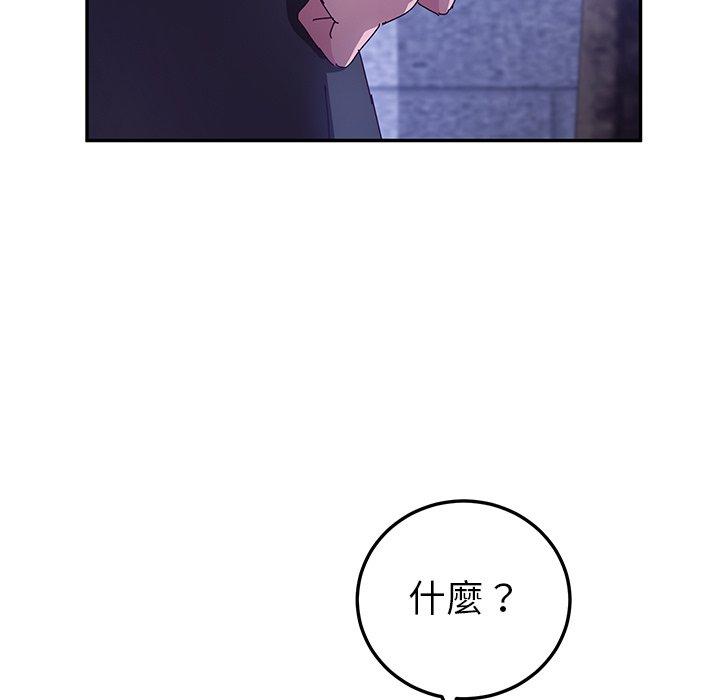 她们的恶作剧第44话