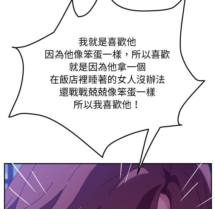 她们的恶作剧第44话