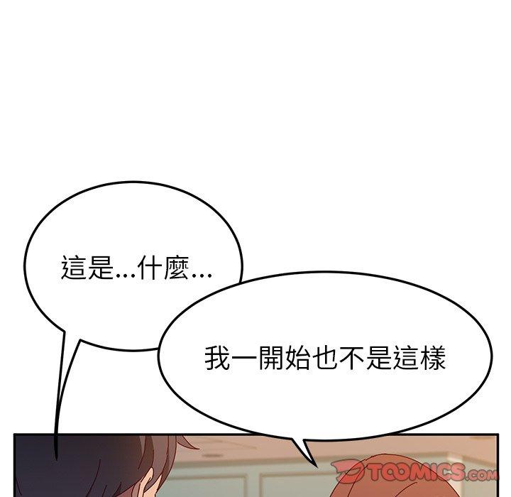 她们的恶作剧第44话