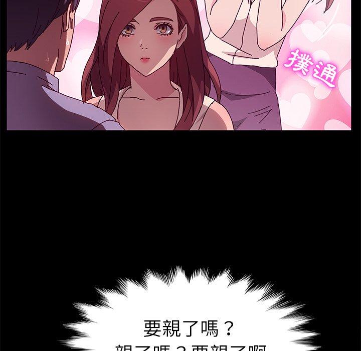 她们的恶作剧第44话
