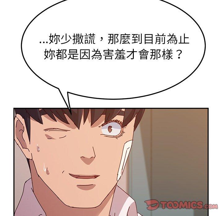 她们的恶作剧第44话