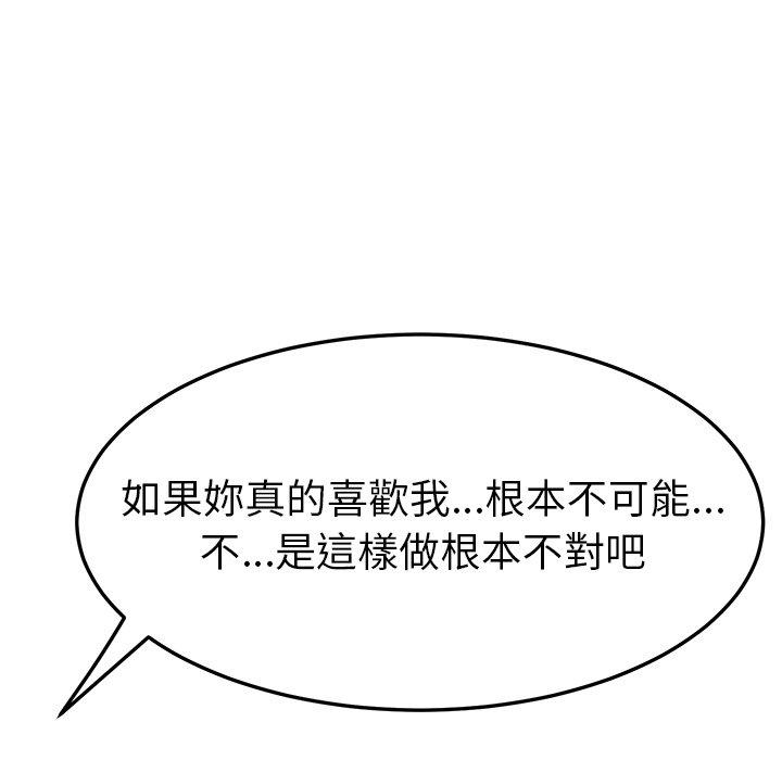 她们的恶作剧第44话