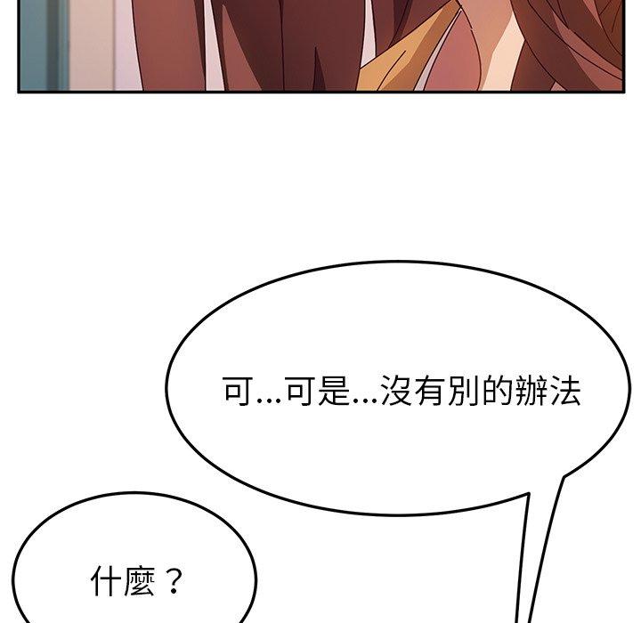 她们的恶作剧第44话