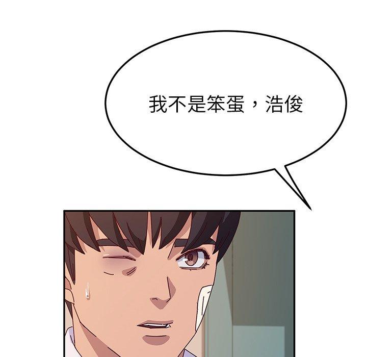 她们的恶作剧第44话
