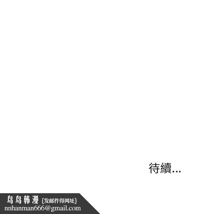 她们的恶作剧第44话