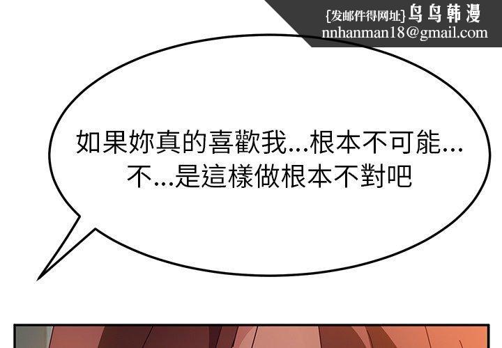 她们的恶作剧第45话