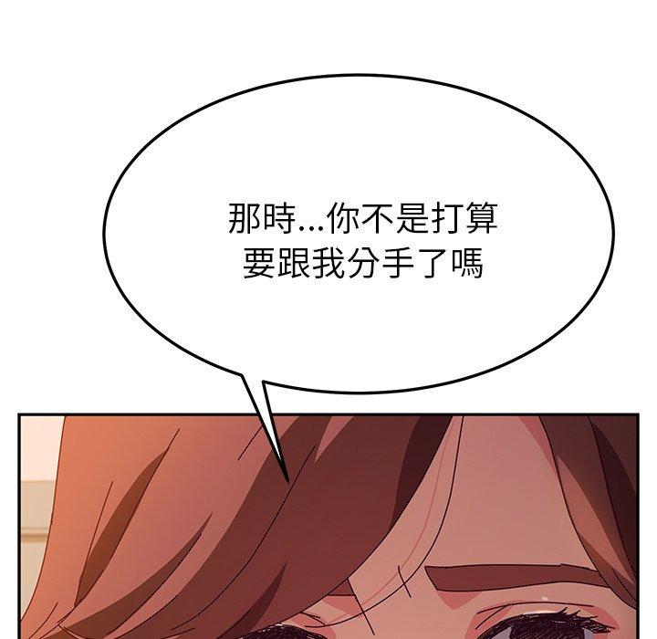 她们的恶作剧第45话