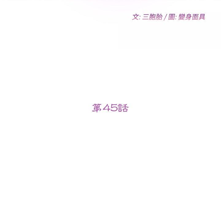 她们的恶作剧第45话