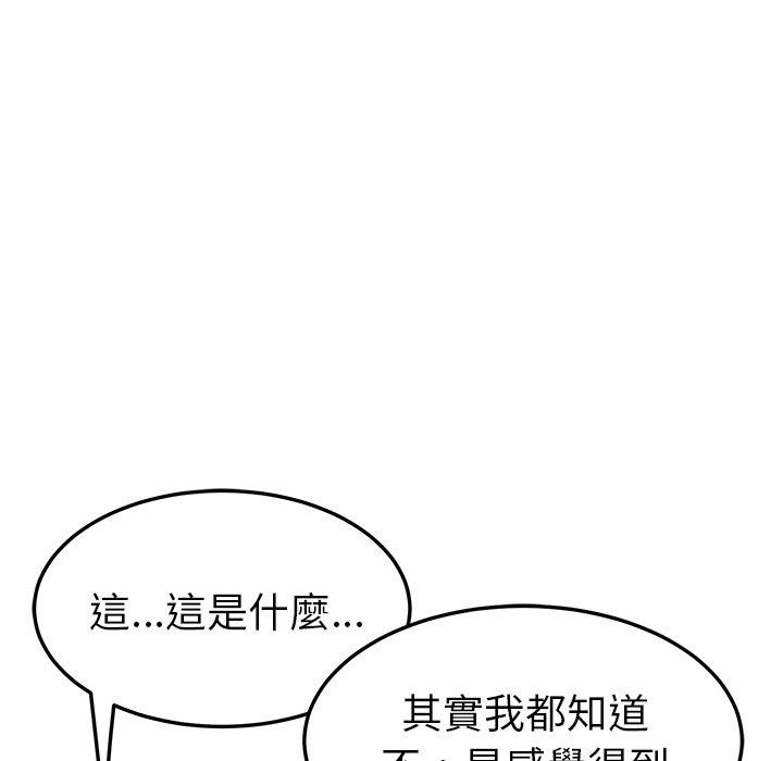 她们的恶作剧第45话