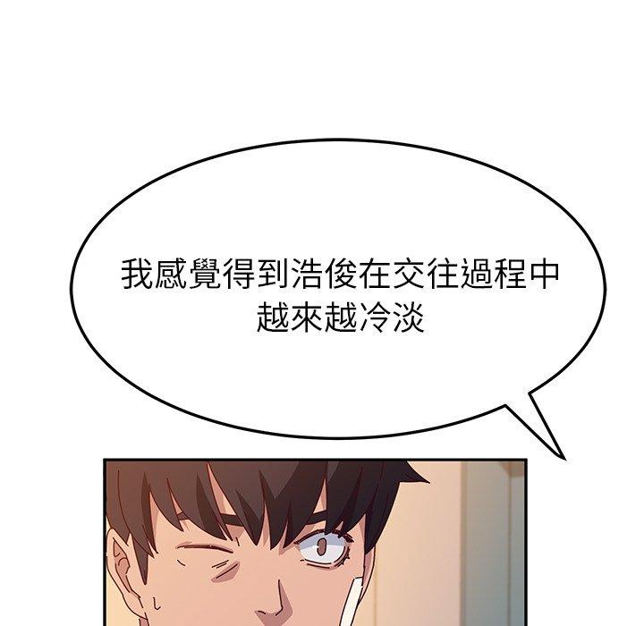 她们的恶作剧第45话