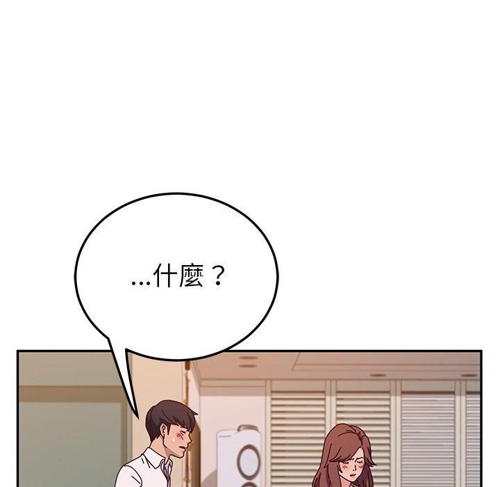 她们的恶作剧第45话