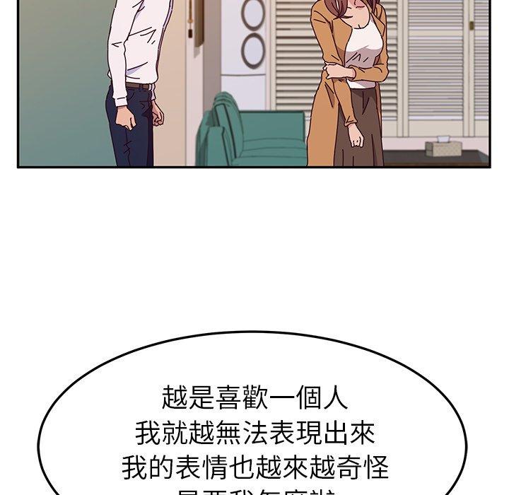 她们的恶作剧第45话