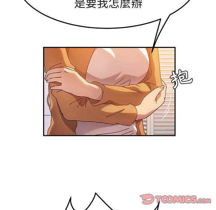 她们的恶作剧第45话