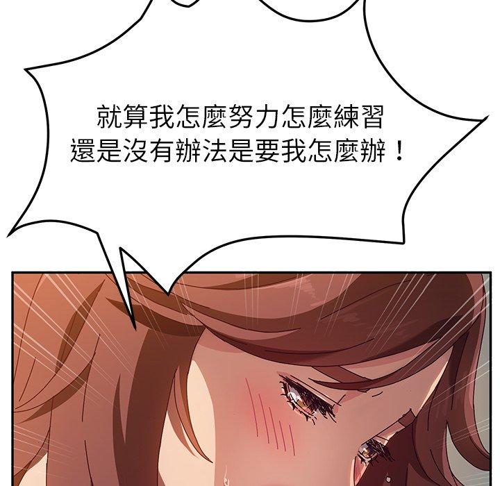 她们的恶作剧第45话