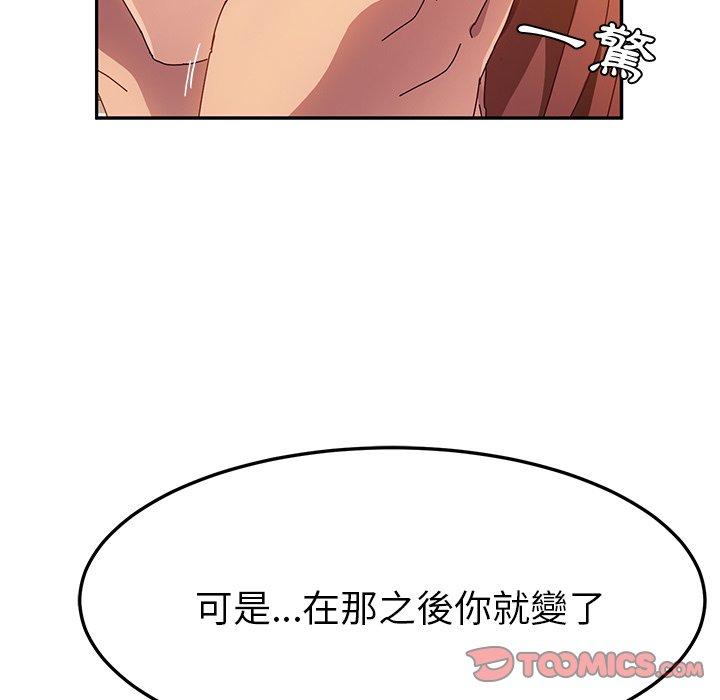 她们的恶作剧第45话