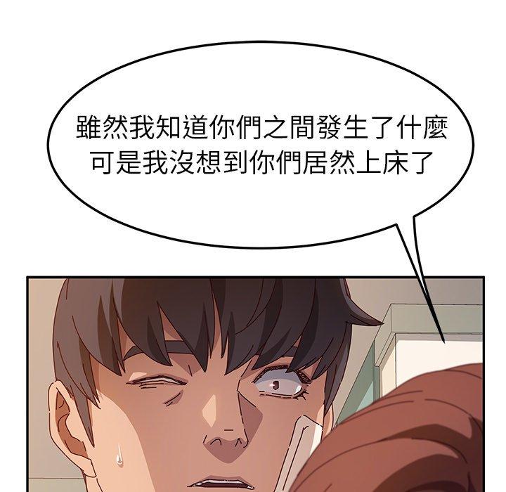 她们的恶作剧第45话