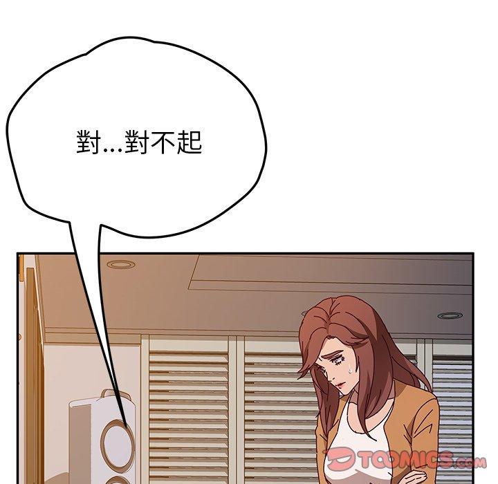 她们的恶作剧第45话