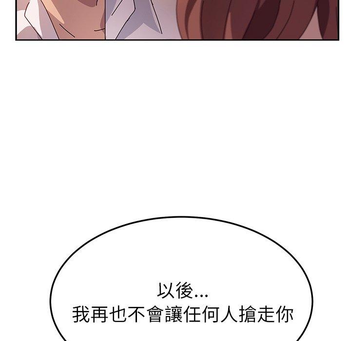 她们的恶作剧第45话