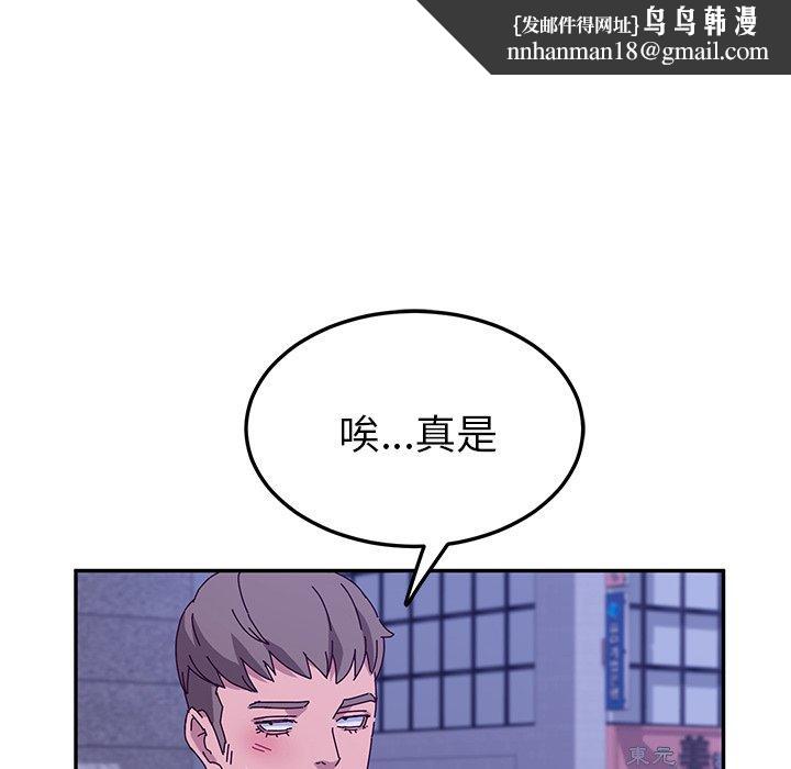 她们的恶作剧第45话