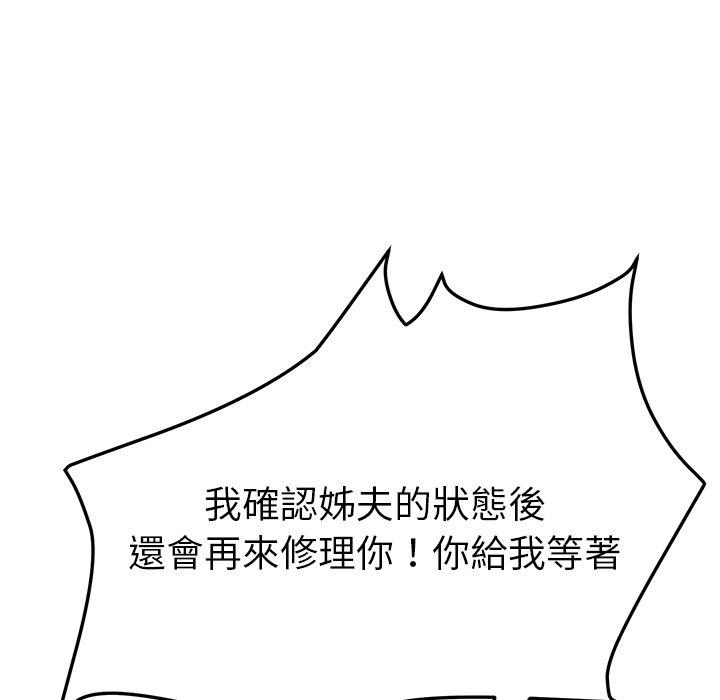 她们的恶作剧第45话