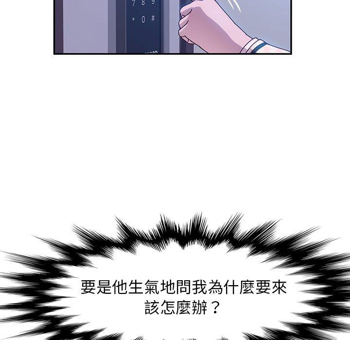 她们的恶作剧第45话