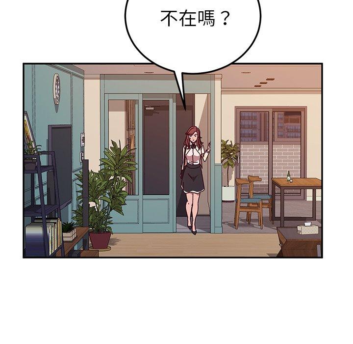 她们的恶作剧第45话